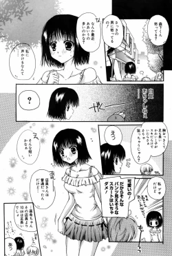 Page 59 of Manga Bangaichi 2007-10