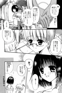 Page 72 of Manga Bangaichi 2007-10