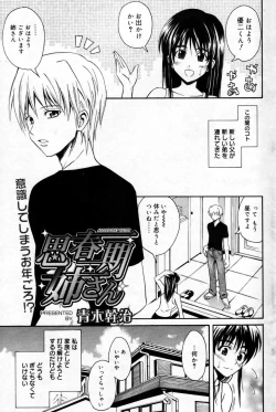 Page 93 of Manga Bangaichi 2007-10