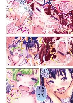 Page 22 of Ingoshima R Soushuuhen 1 Echi Echi! Usupita! 4-renpatsu!!