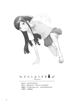 Page 22 of Soratobu Usagi 3 - Loop Seven