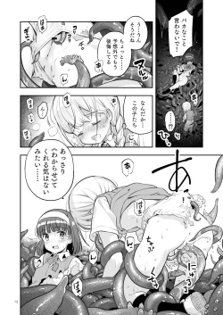 Page 12 of Soratobu Usagi 5 Breakdown Sacrifice