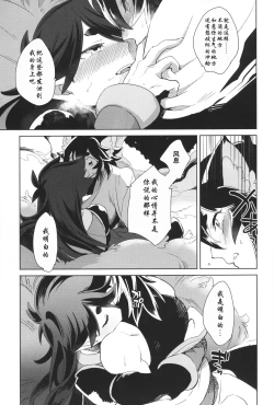 Page 12 of 籠の鳥