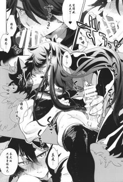 Page 15 of 籠の鳥