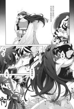 Page 26 of 籠の鳥