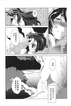 Page 32 of 籠の鳥