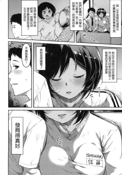 Page 115 of Junnai Shoujo Kairou