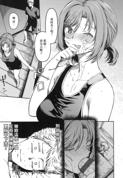 Page 12 of Junnai Shoujo Kairou