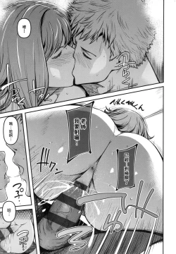 Page 26 of Junnai Shoujo Kairou