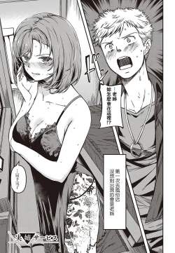 Page 4 of Junnai Shoujo Kairou