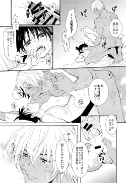 Page 6 of Irekawatte mo Anata no mono