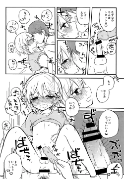 Page 11 of Nazuna to 2