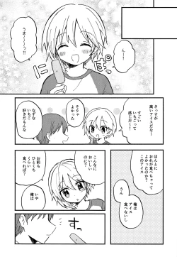 Page 14 of Nazuna to 2
