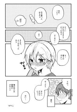 Page 16 of Nazuna to 2