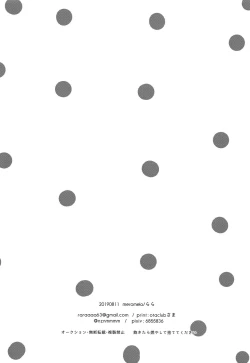 Page 17 of Nazuna to 2