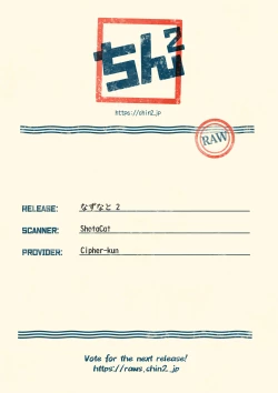 Page 19 of Nazuna to 2