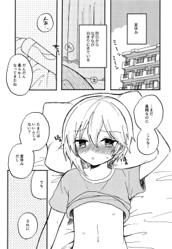 Page 4 of Nazuna to 2