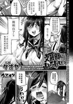 Page 1 of Bungeibu ni Irasshai