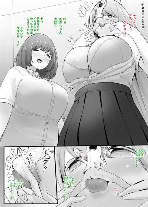 Download Zecchou Suru Tabi ni Chiisaku Naru Karada de Nando mo Zecchou Saserareru