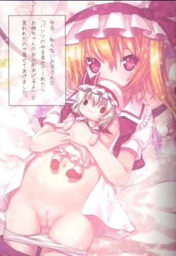 Page 4 of Flan chan de Asobou