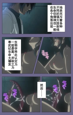 Page 7 of Kanburian Kanzenban