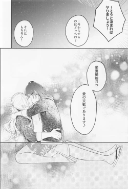 Page 25 of Melt  by you! 2