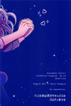 Page 34 of Melt  by you! 2