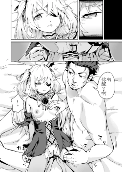 Page 8 of Koujou Ochiru