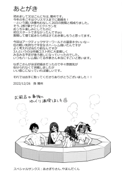 Page 28 of 平安女子と4P風俗プレイ