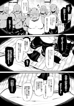 Page 9 of Orc no Sakaba