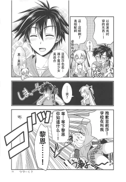 Page 37 of Kuroi Rekishi no Kyousoukyoku