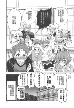 Page 39 of Kuroi Rekishi no Kyousoukyoku