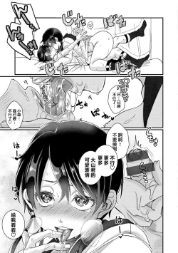 Page 21 of Oyamachan Ch. 1-3