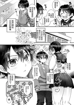 Page 2 of Oyamachan Ch. 1-3