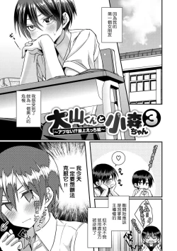 Page 31 of Oyamachan Ch. 1-3