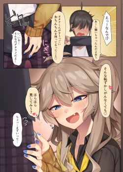 Page 5 of Otaku-kun no xxx Sugoitte Maji?