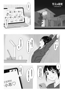 Page 2 of The secret relationship bewteen me and man chartper 0-2