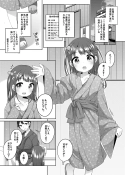 Page 25 of Kodomo Onsen ~ BangaiChisaki