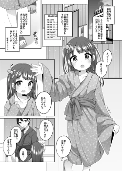 Page 3 of Kodomo Onsen ~ BangaiChisaki