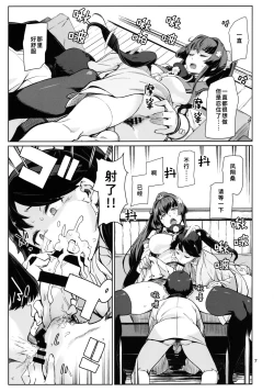 Page 8 of Kakekakeshi