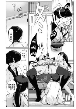 Page 9 of Kakekakeshi