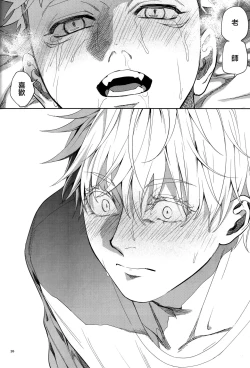 Page 25 of Hanamaru 100-ten, Yoku Dekimashita! | 花丸100分、你干得漂亮!