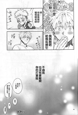 Page 34 of Hanamaru 100-ten, Yoku Dekimashita! | 花丸100分、你干得漂亮!