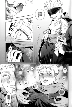 Page 4 of Hanamaru 100-ten, Yoku Dekimashita! | 花丸100分、你干得漂亮!