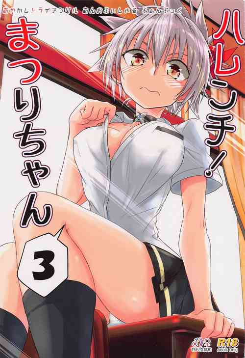 Download Harenchi! Matsuri-chan 3