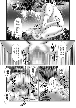 Page 103 of COMIC Mate Legend Vol. 49 2023-02