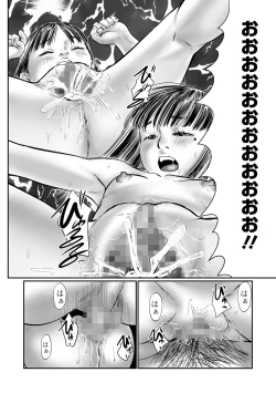 Page 120 of COMIC Mate Legend Vol. 49 2023-02
