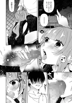 Page 146 of COMIC Mate Legend Vol. 49 2023-02