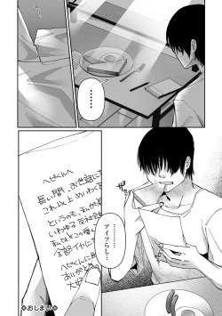 Page 162 of COMIC Mate Legend Vol. 49 2023-02