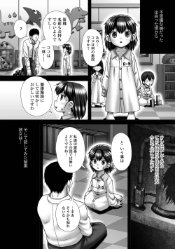 Page 164 of COMIC Mate Legend Vol. 49 2023-02